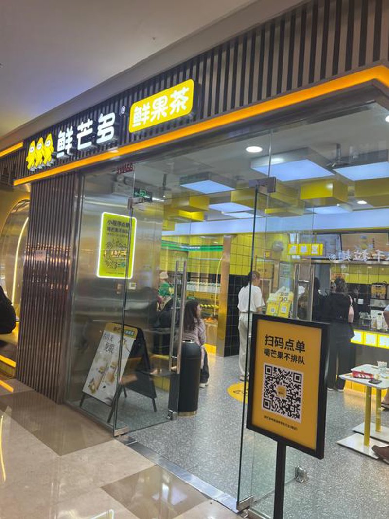 奶茶加盟：市场前景广阔下的新兴创业之路